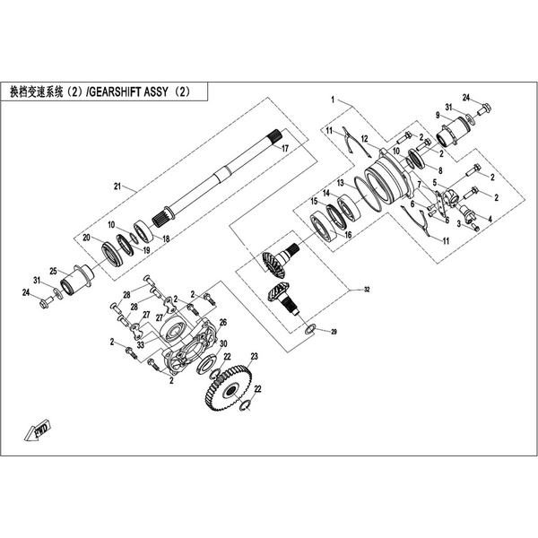 TRANSMISSION SYSTEM(2)